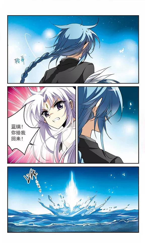 三眼哮天录256话 天机2