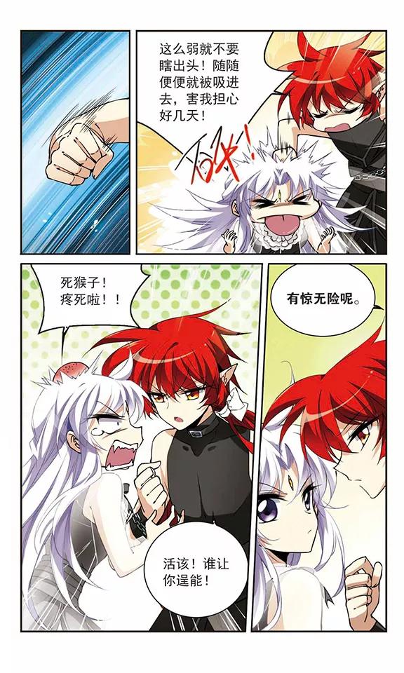 三眼哮天录256话 天机2