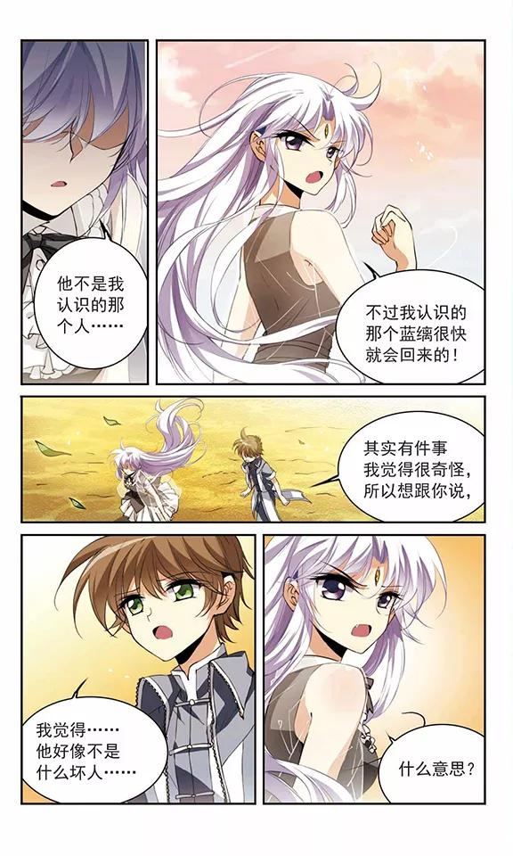 三眼哮天录257话 天机3