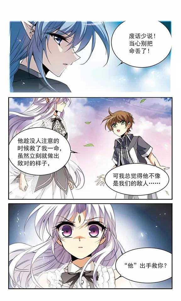 三眼哮天录257话 天机3