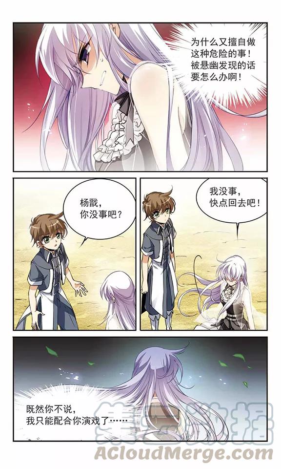 三眼哮天录258话 天机4
