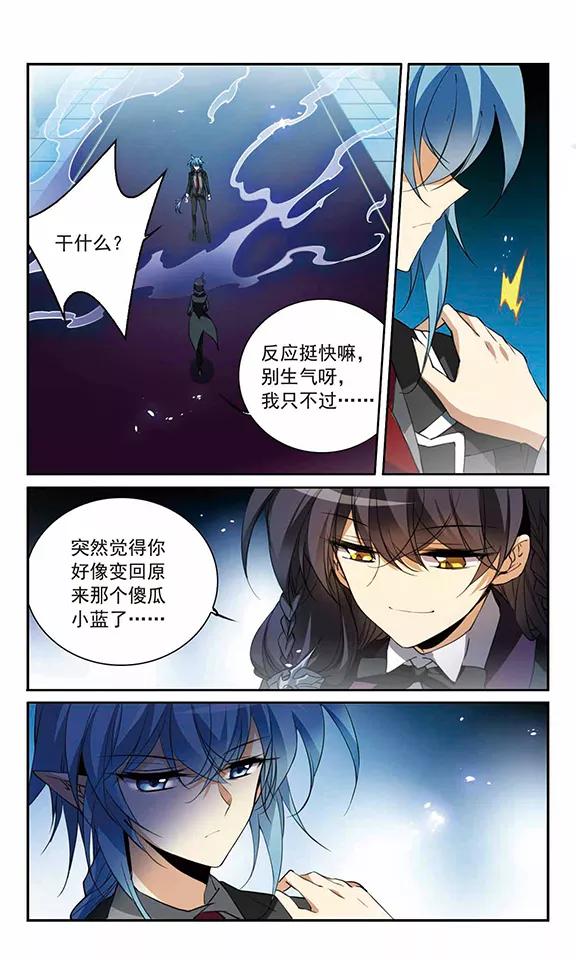 三眼哮天录258话 天机4
