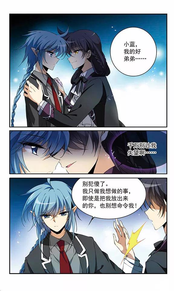 三眼哮天录258话 天机4