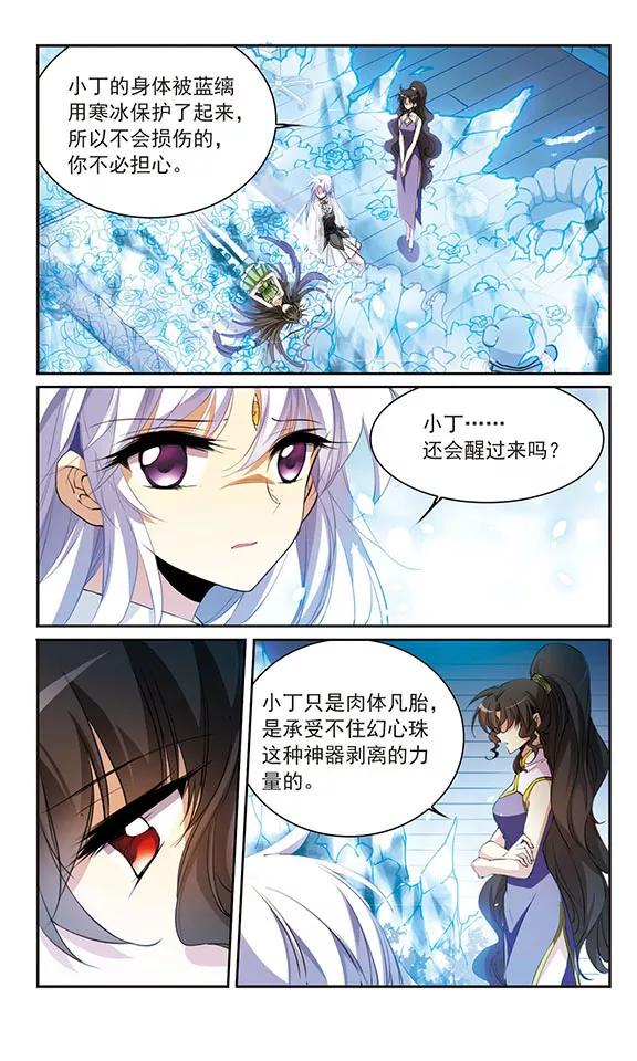 三眼哮天录260话 长生2