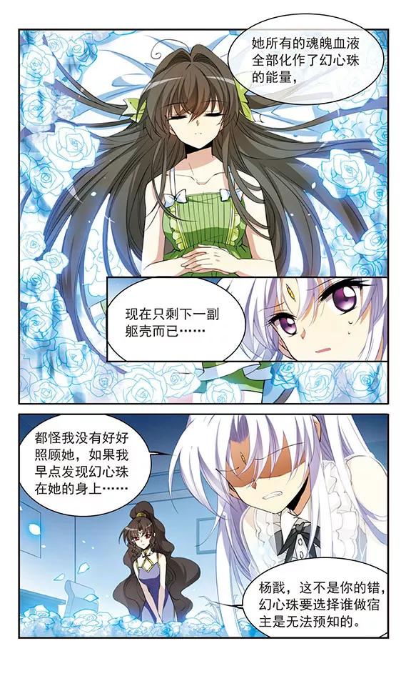 三眼哮天录260话 长生2