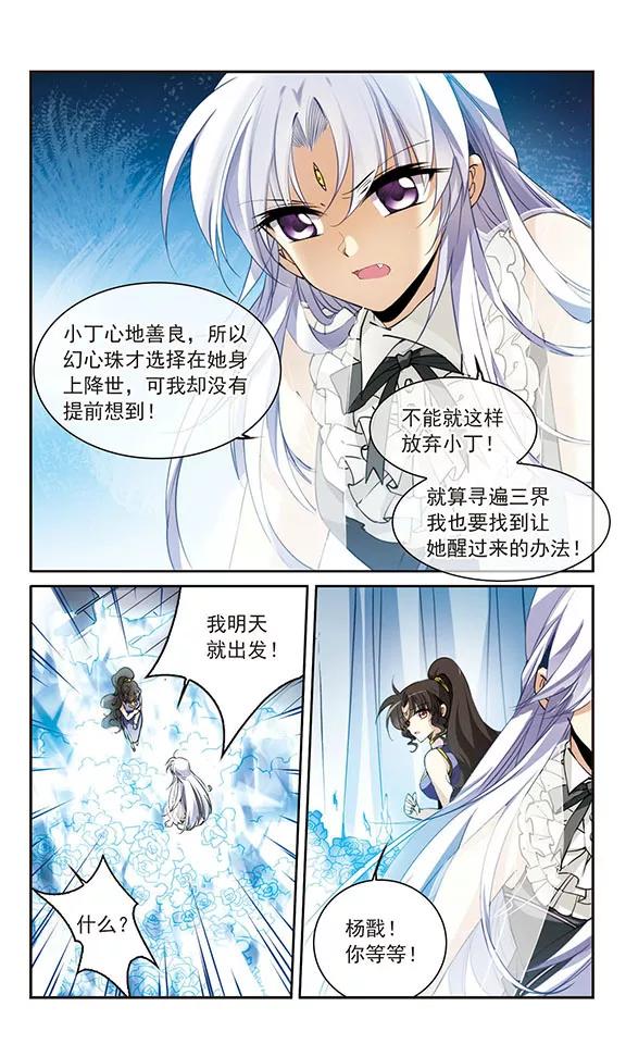 三眼哮天录260话 长生2