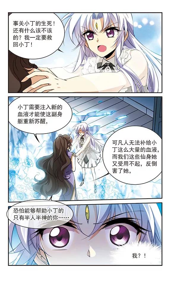 三眼哮天录260话 长生2