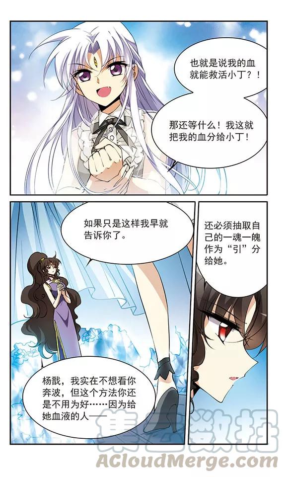 三眼哮天录261话 长生3