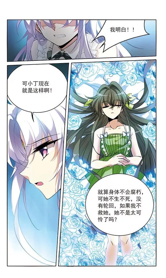 三眼哮天录261话 长生3