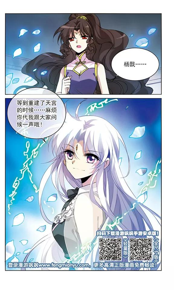 三眼哮天录261话 长生3