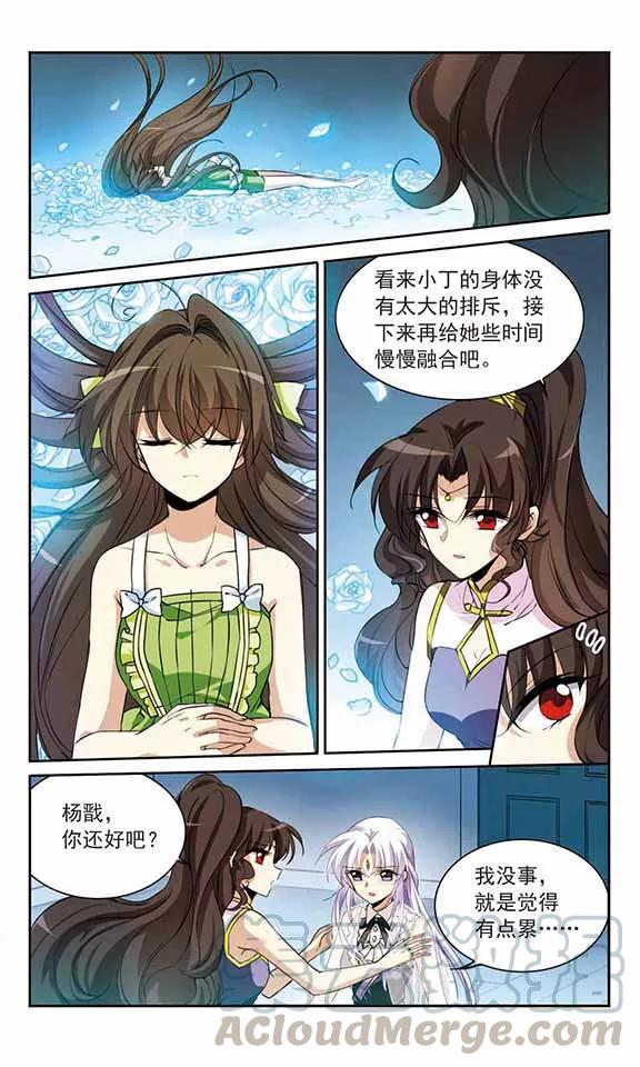 三眼哮天录263话 休养生息2