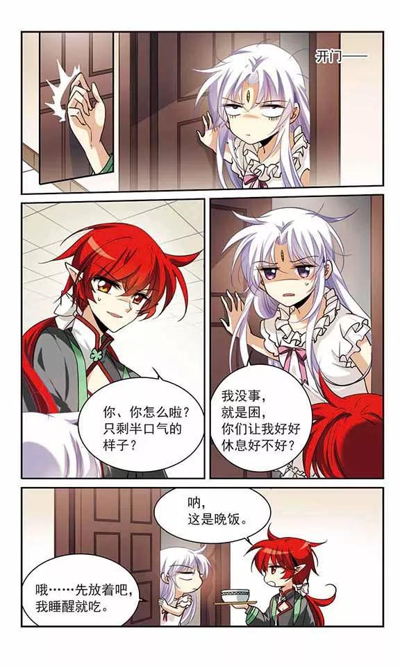 三眼哮天录263话 休养生息2