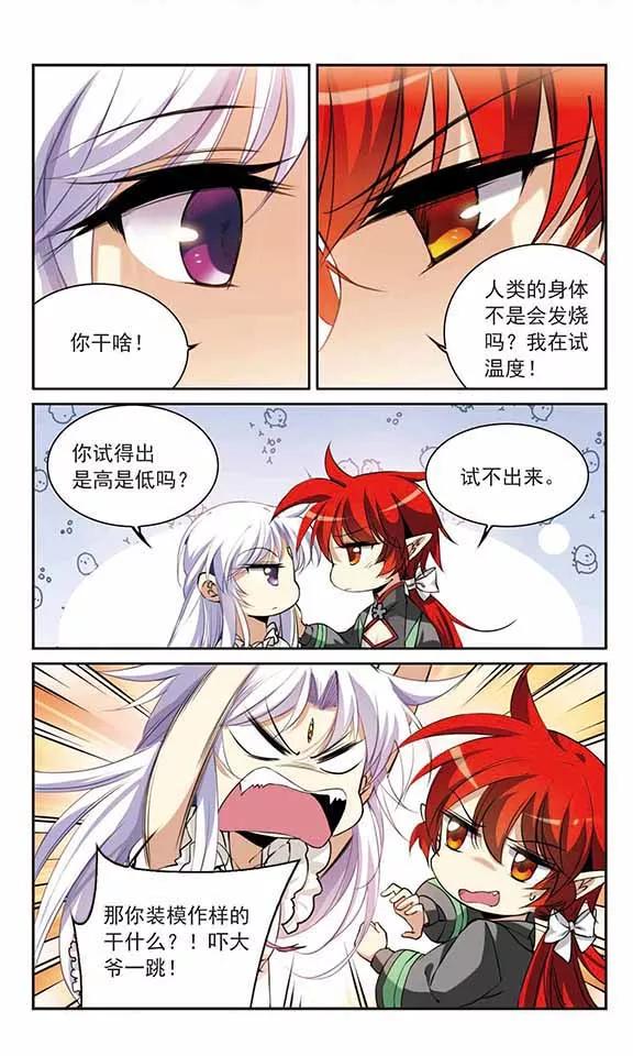 三眼哮天录263话 休养生息2