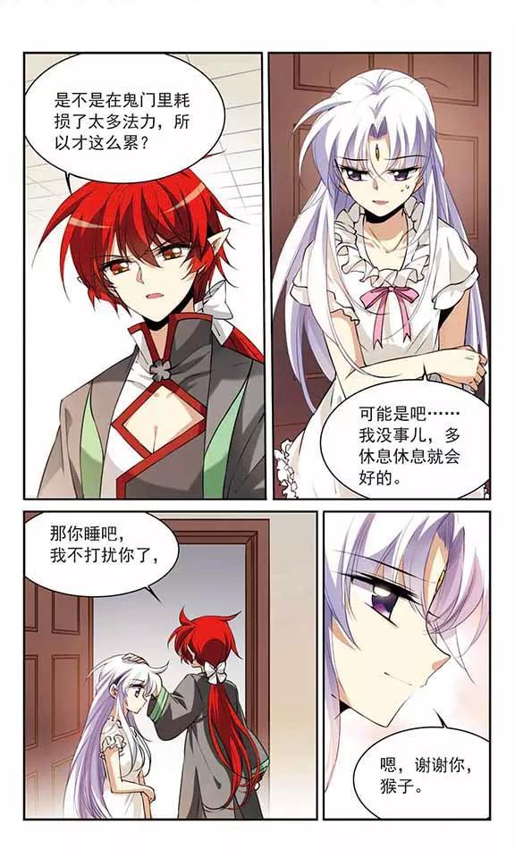 三眼哮天录263话 休养生息2