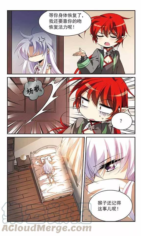 三眼哮天录264话 休养生息3