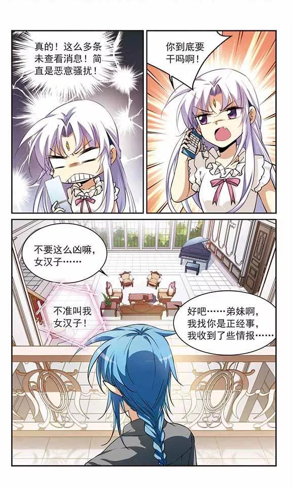 三眼哮天录264话 休养生息3