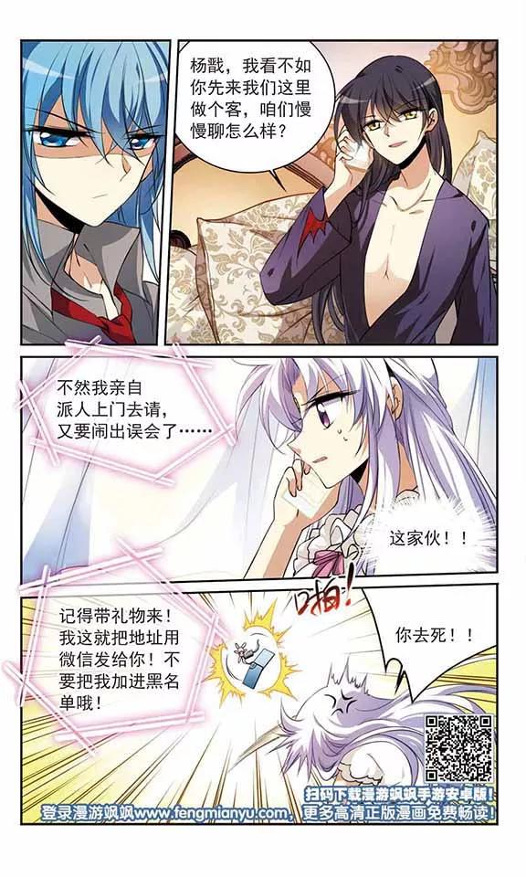 三眼哮天录264话 休养生息3