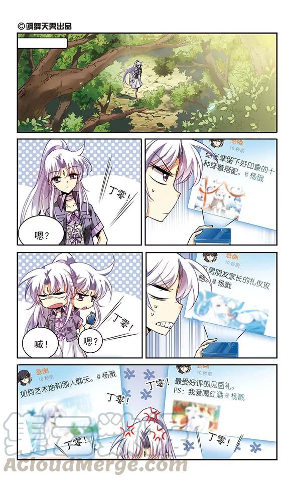 三眼哮天录265话 水中城堡1