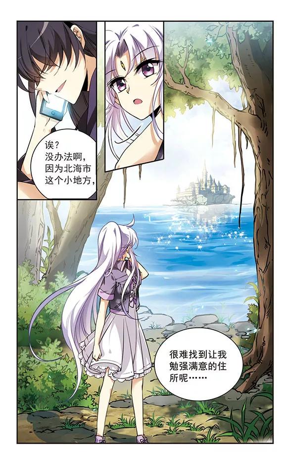 三眼哮天录265话 水中城堡1