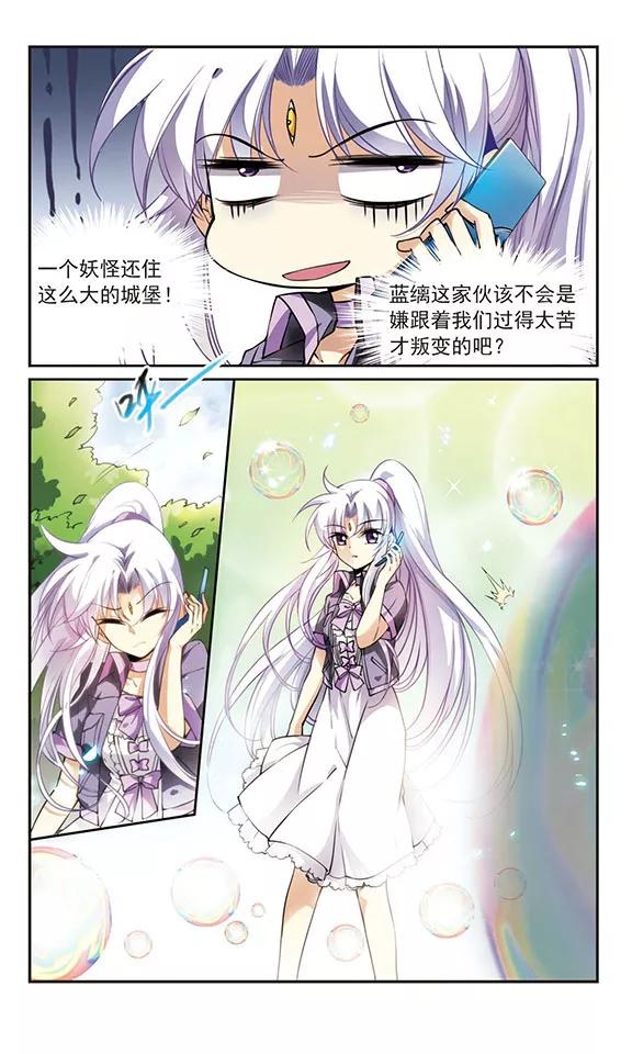 三眼哮天录265话 水中城堡1