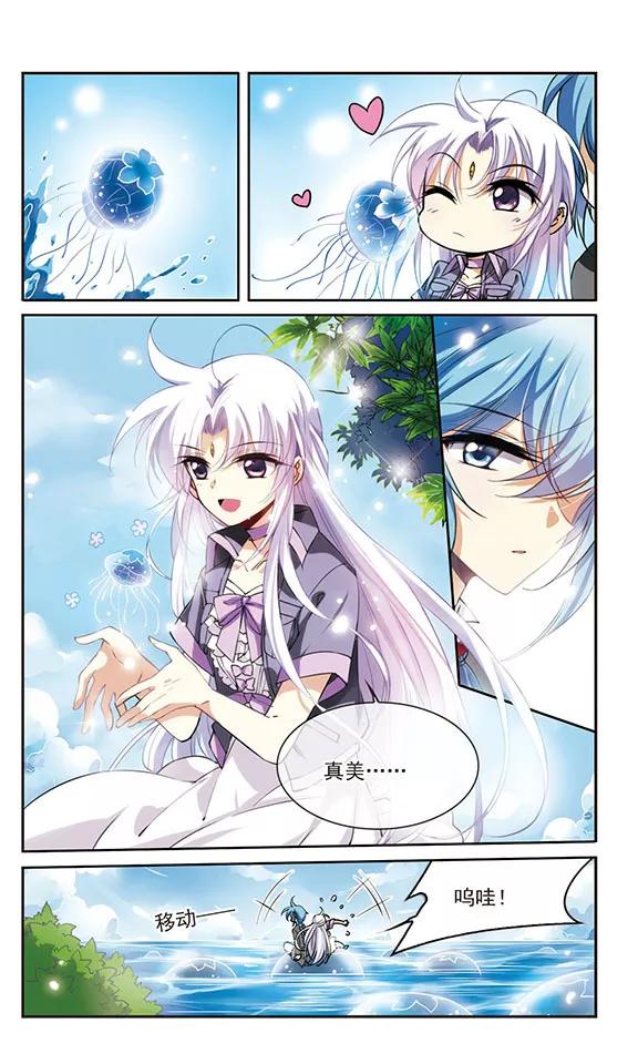 三眼哮天录266话 水中城堡2