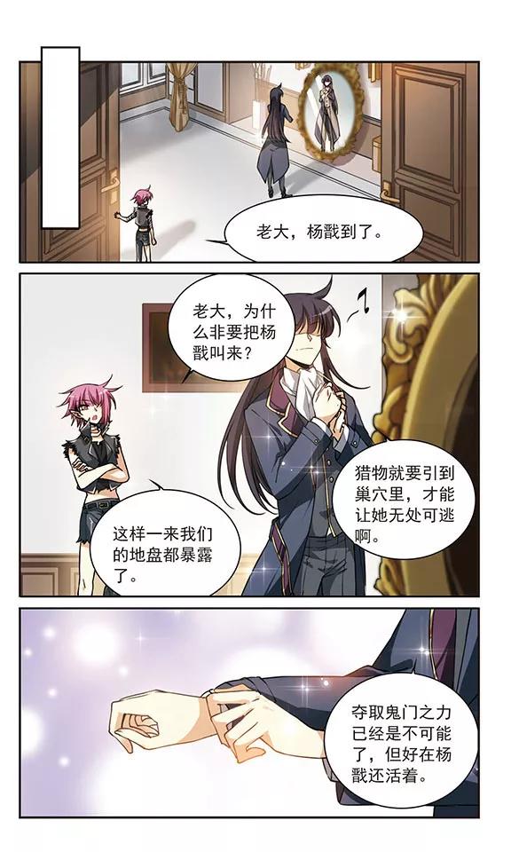 三眼哮天录267话 水中城堡3