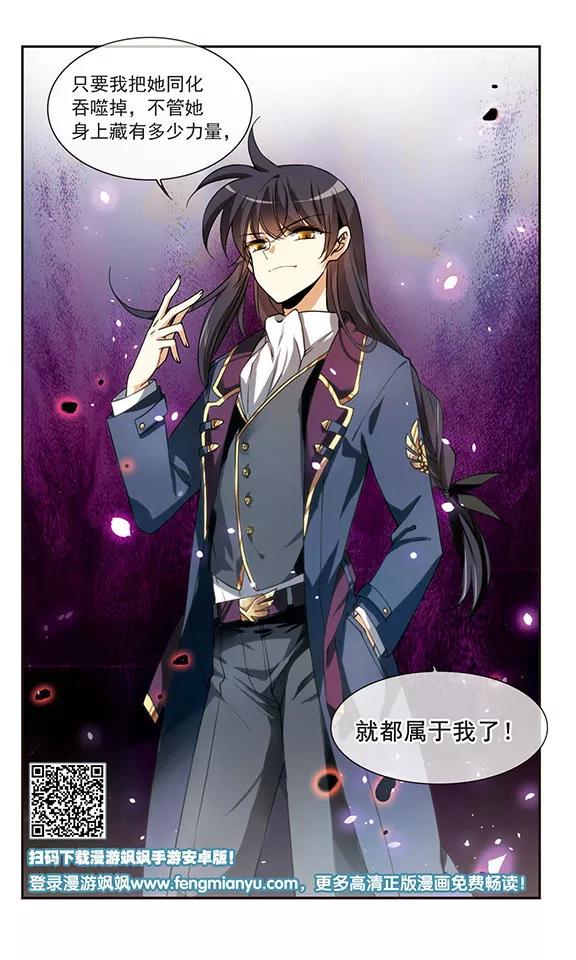 三眼哮天录267话 水中城堡3