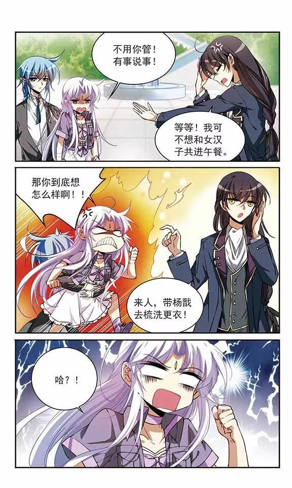 三眼哮天录269话 囚笼之鸟2