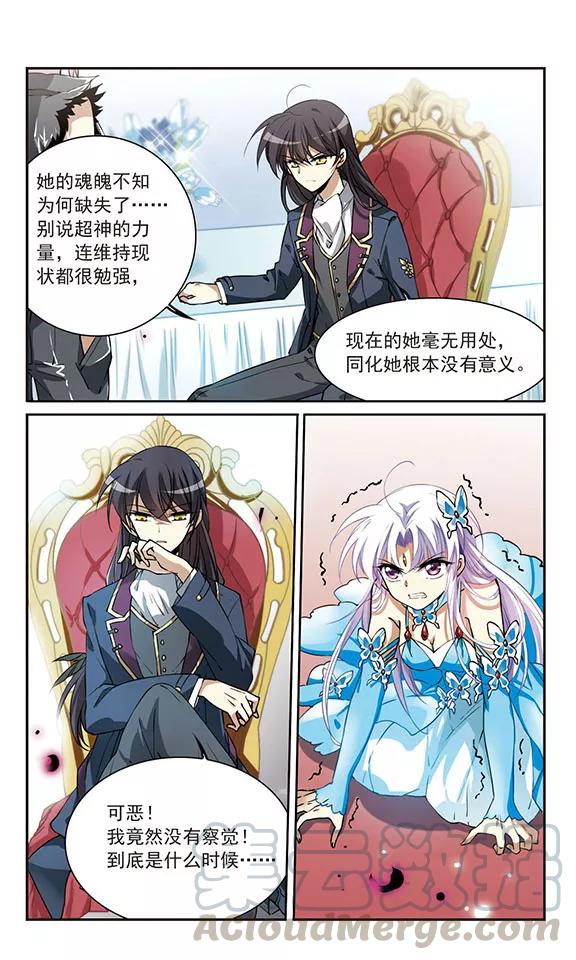 三眼哮天录271话 我的决定1