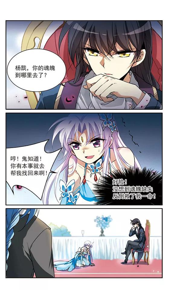 三眼哮天录271话 我的决定1