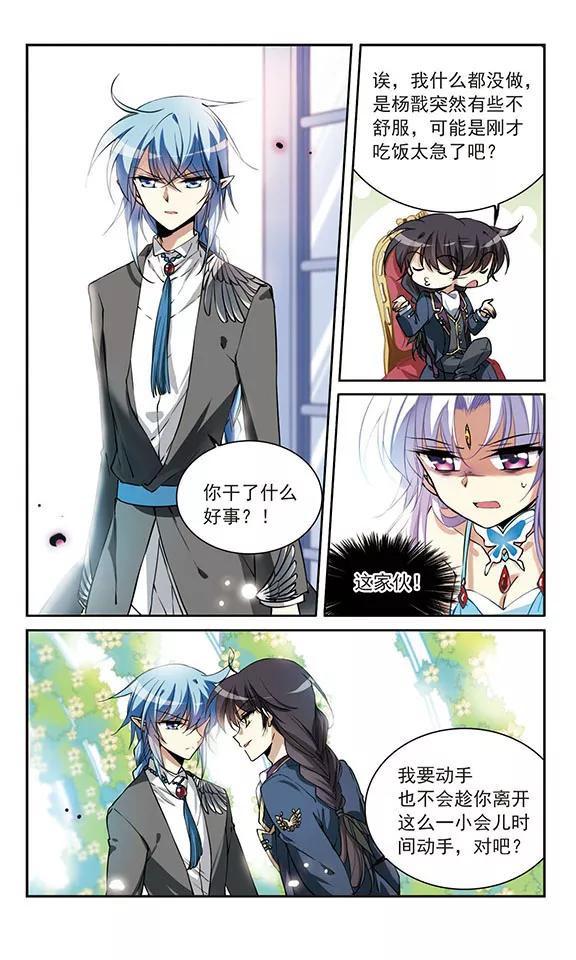 三眼哮天录271话 我的决定1