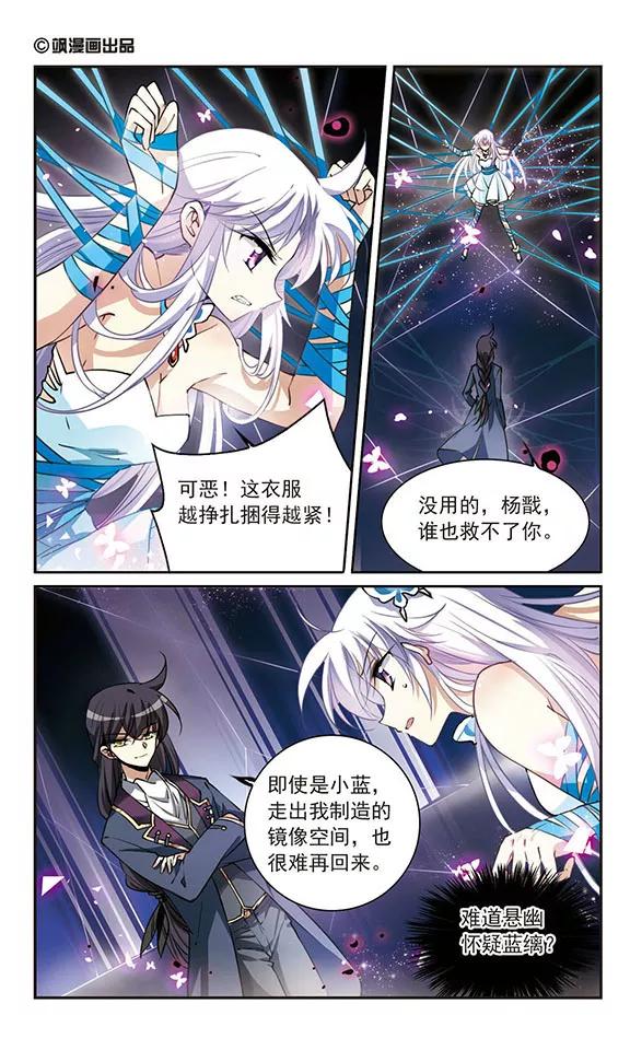 三眼哮天录271话 我的决定1