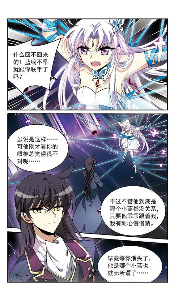 三眼哮天录271话 我的决定1