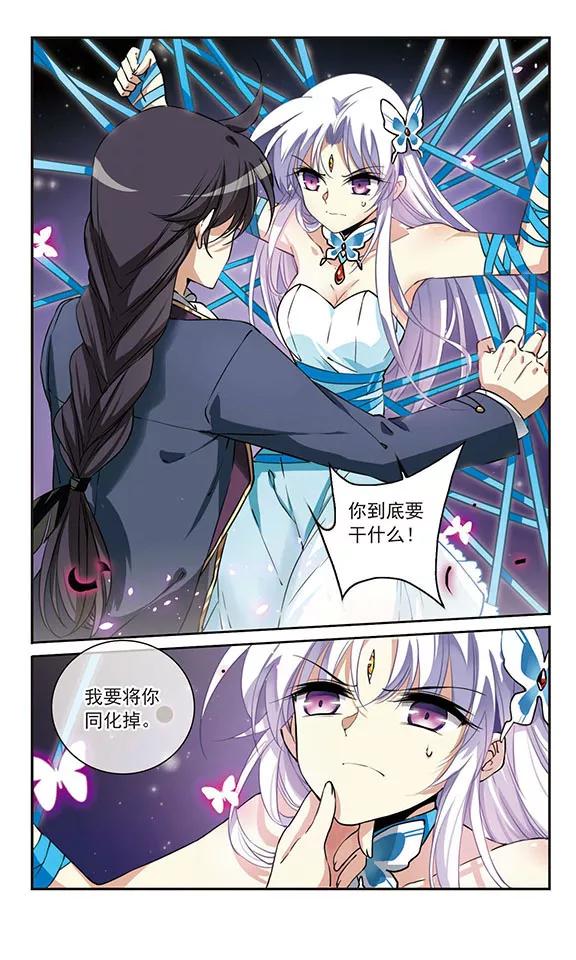 三眼哮天录271话 我的决定1