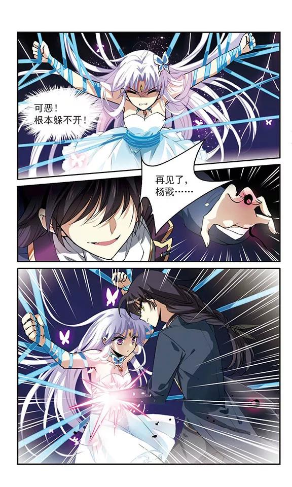 三眼哮天录272话 我的决定2