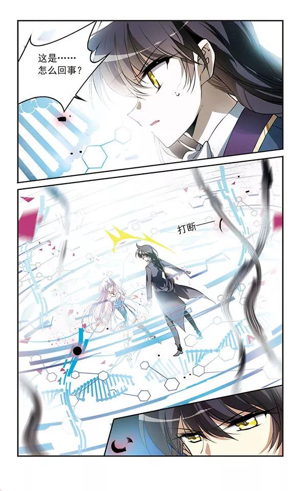 三眼哮天录272话 我的决定2