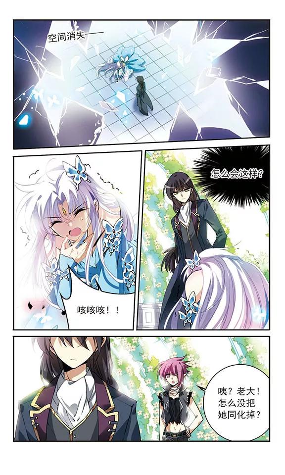 三眼哮天录272话 我的决定2