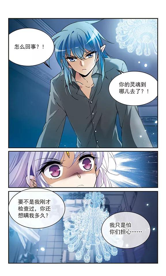 三眼哮天录272话 我的决定2