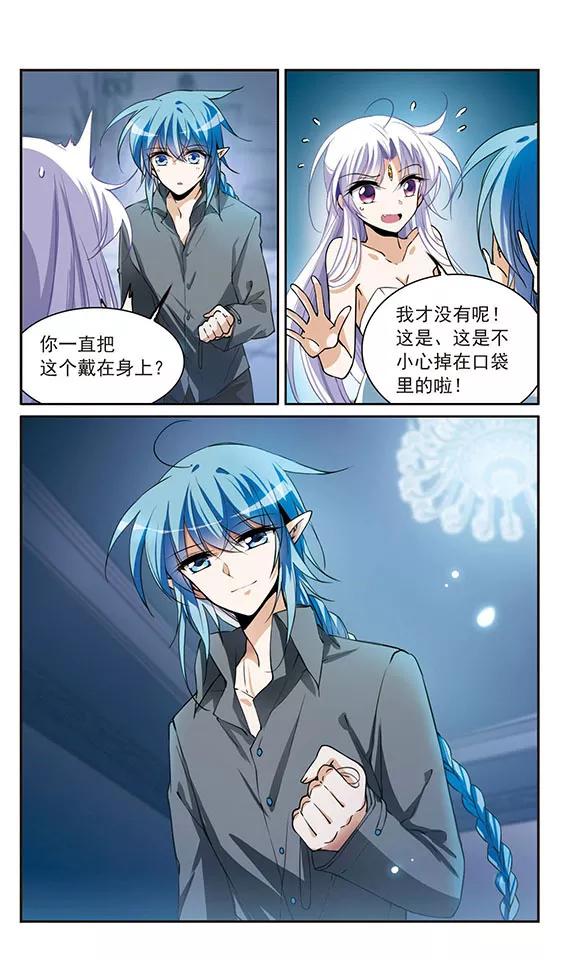 三眼哮天录273话 我的决定3