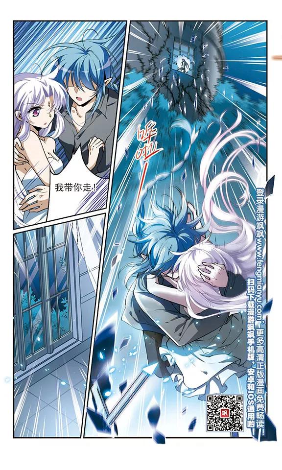 三眼哮天录273话 我的决定3