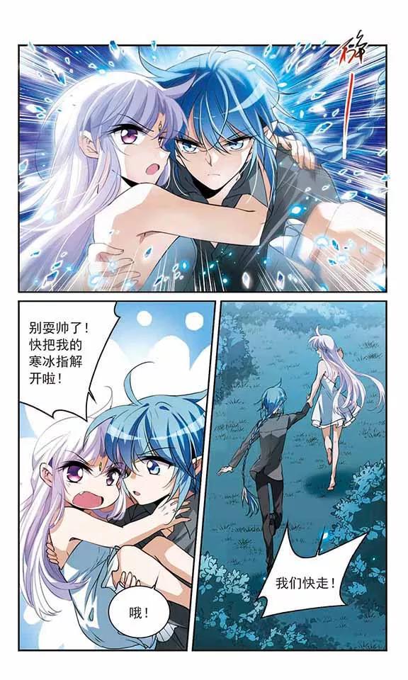 三眼哮天录274话 心事1