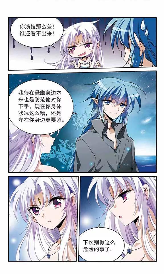 三眼哮天录274话 心事1