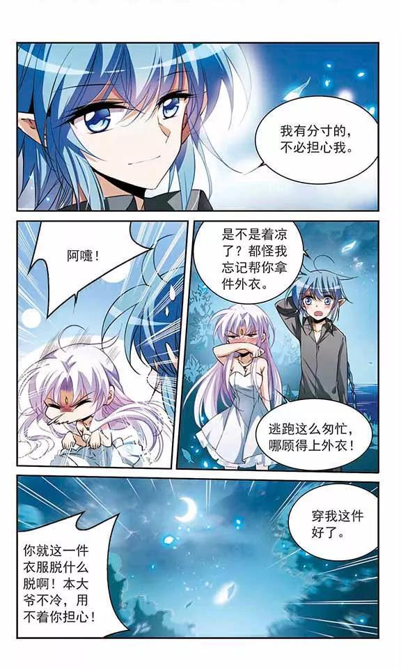 三眼哮天录274话 心事1