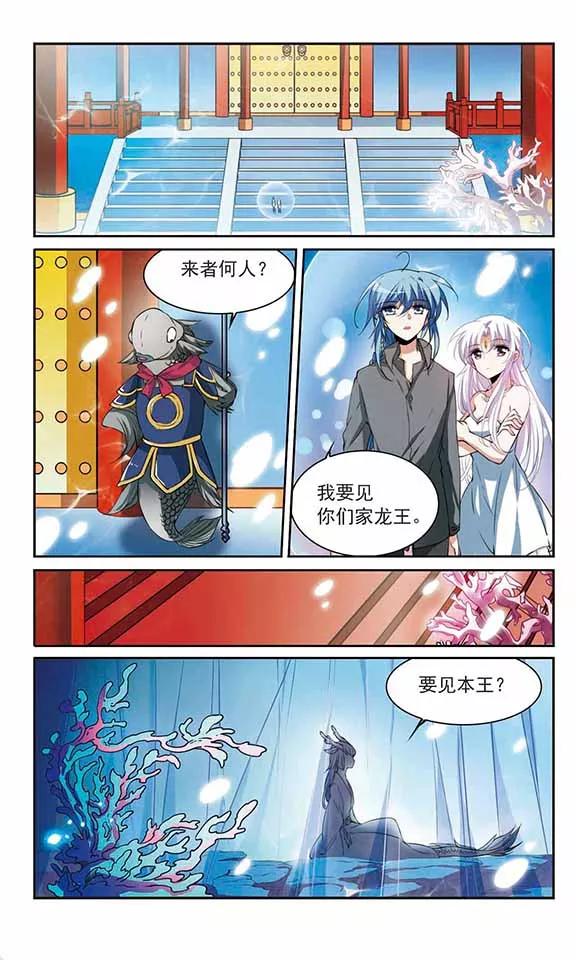 三眼哮天录275话 心事2