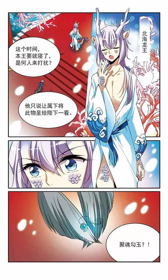 三眼哮天录275话 心事2