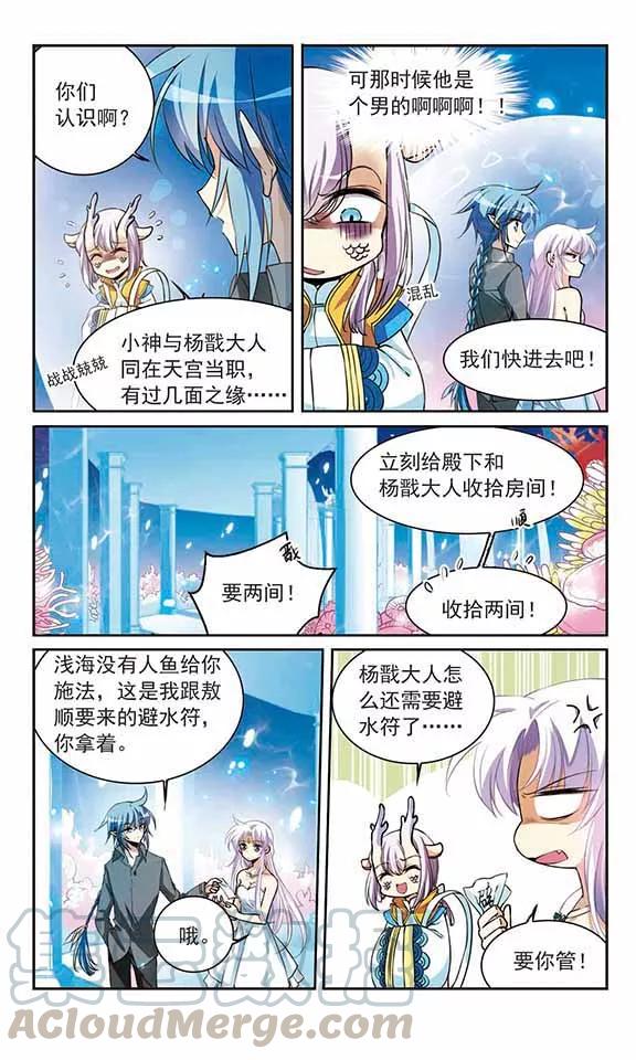 三眼哮天录276话 心事3