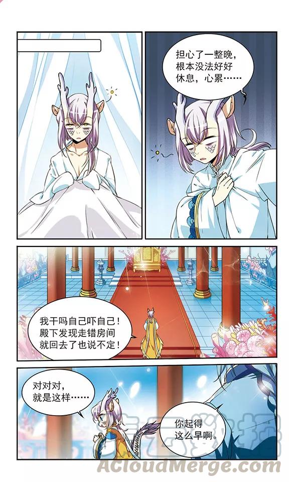 三眼哮天录277话 敌对的同伴1