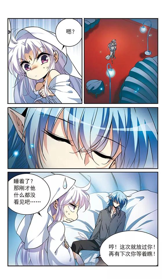 三眼哮天录277话 敌对的同伴1