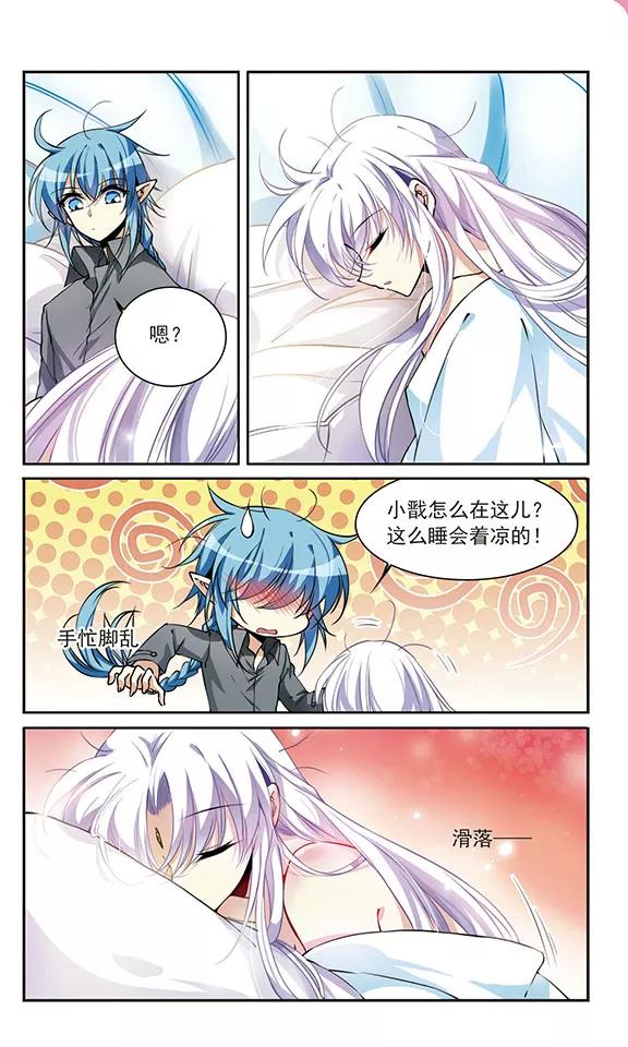 三眼哮天录278话 敌对的同伴2