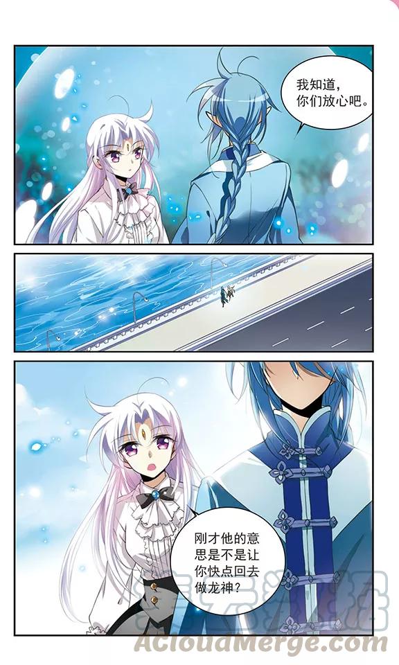 三眼哮天录279话 敌对的同伴3